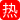 这是什么神仙体质？女人果然都是水做的疯狂连续潮吹10次以上！91porn带你见识潮吹女王~